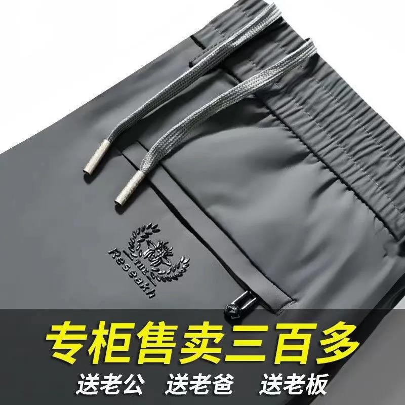 Men's summer thin silk elastic universal trend quick dry trousers