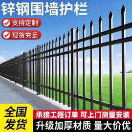 锌钢围墙护栏铁艺防护栏杆小区户外阳台别墅围栏防盗防爬室外栅栏