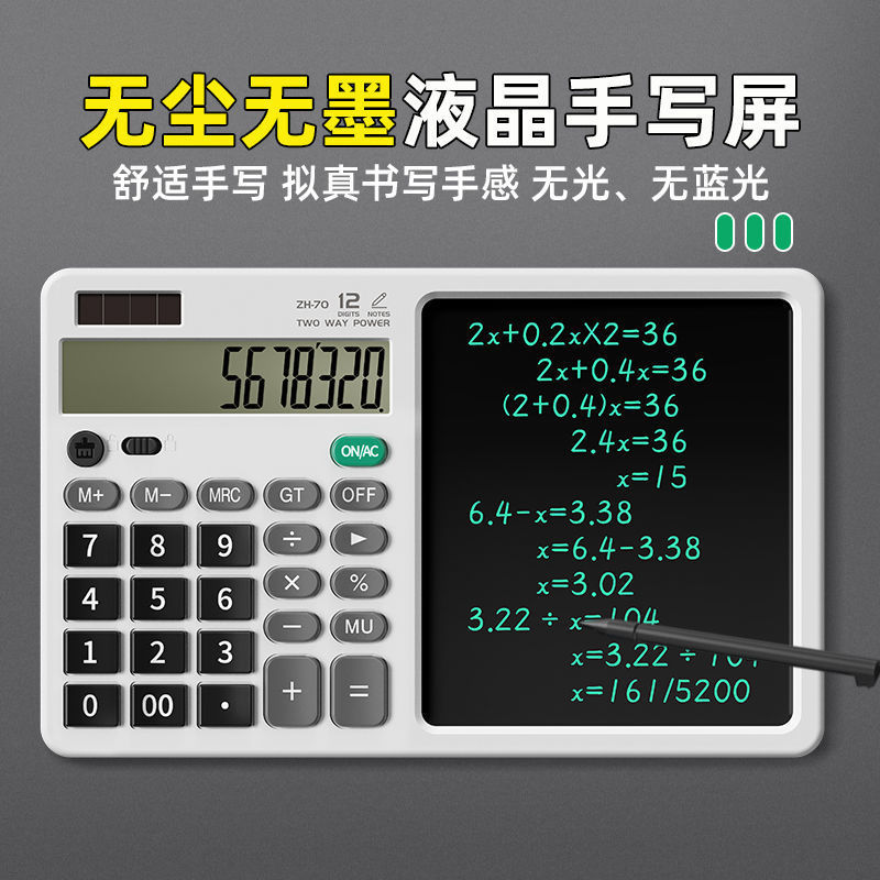 新款2025跨境出口手写板计算器电脑多功能财务会计办公可计算机|undefined