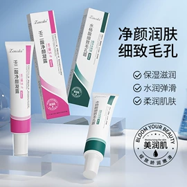 贴片面膜;脱毛蜡纸/膏;防晒霜/喷雾