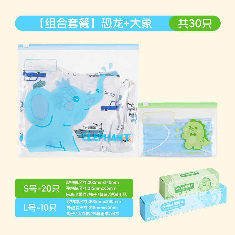 幼儿园衣服收纳袋宝宝准备入园用品衣物分类防水密封袋分装小袋子|undefined