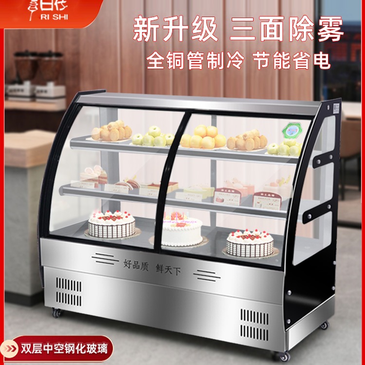 日仕商用蛋糕柜冷藏展示柜甜品熟食卤菜小型水果奶茶店台式保鲜柜