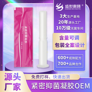 Source Factory Women's Gynecological Private Moisturizing Cleansing and Maintenance Herbal Antibacterial New Gel Wholesale Delivery