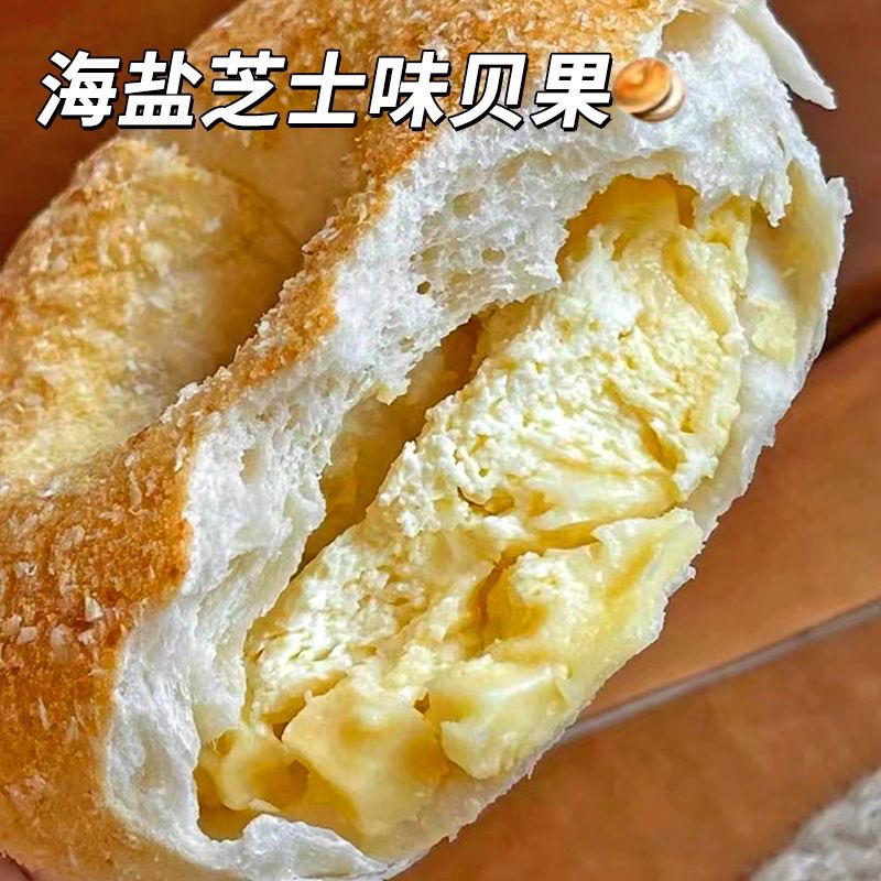 짠맛과 달콤한 바다소금 치즈베이글 15개