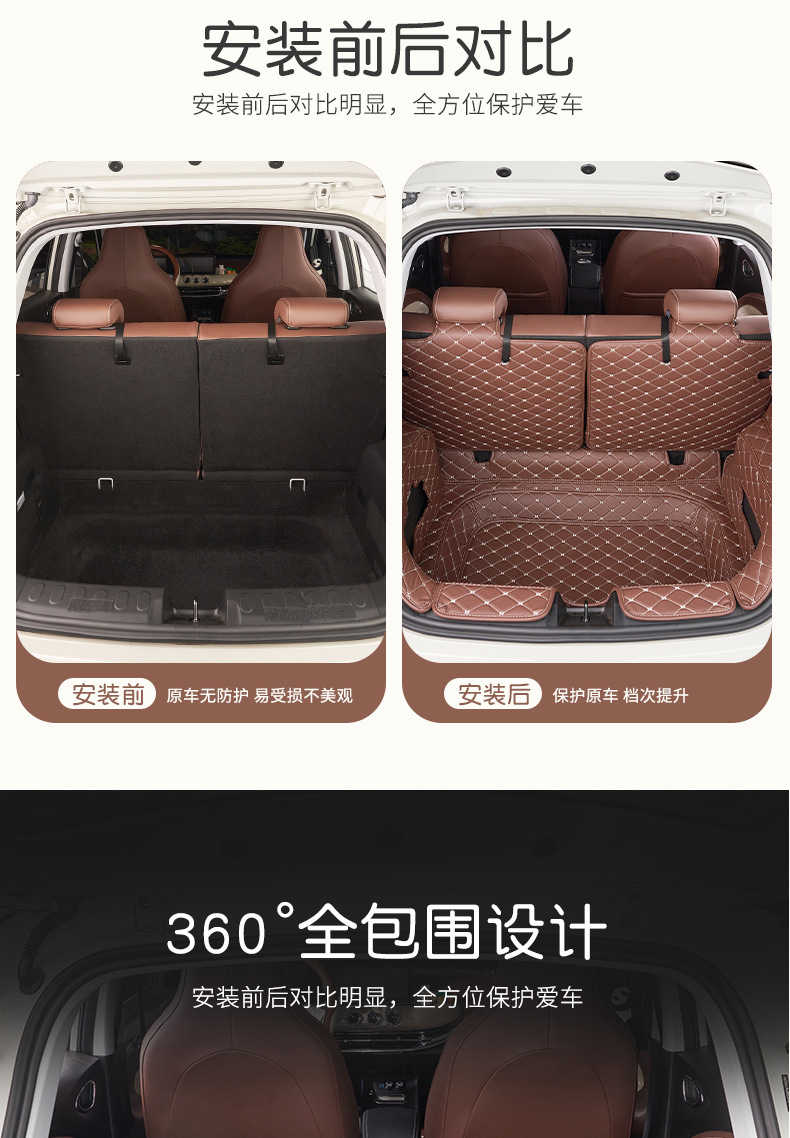 Wuling Bingo Trunk Mat Filled with Flat Bingo Special Trunk All-inclusive Leather Mat Weijia