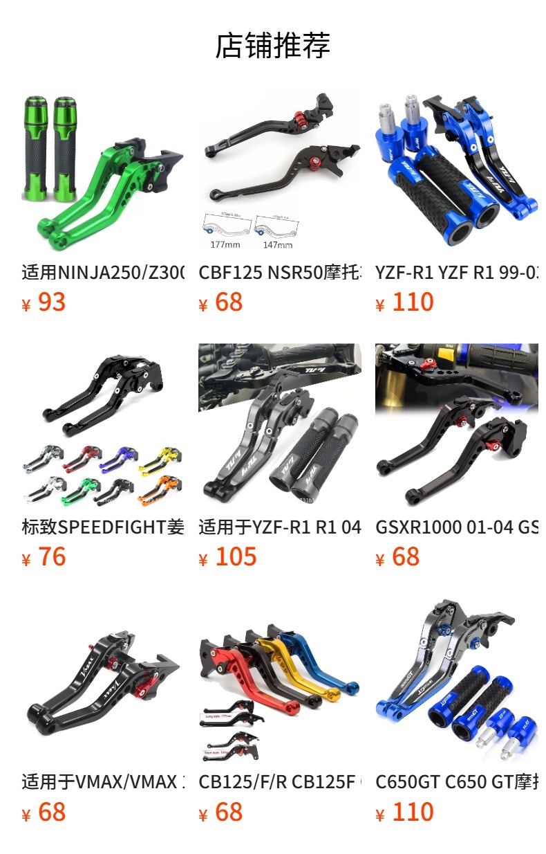 Spring Breeze 250Cl-X 250Sr 250Nk Motorcycle Telescopic Folding Brake Clutch Handle Lever Horn