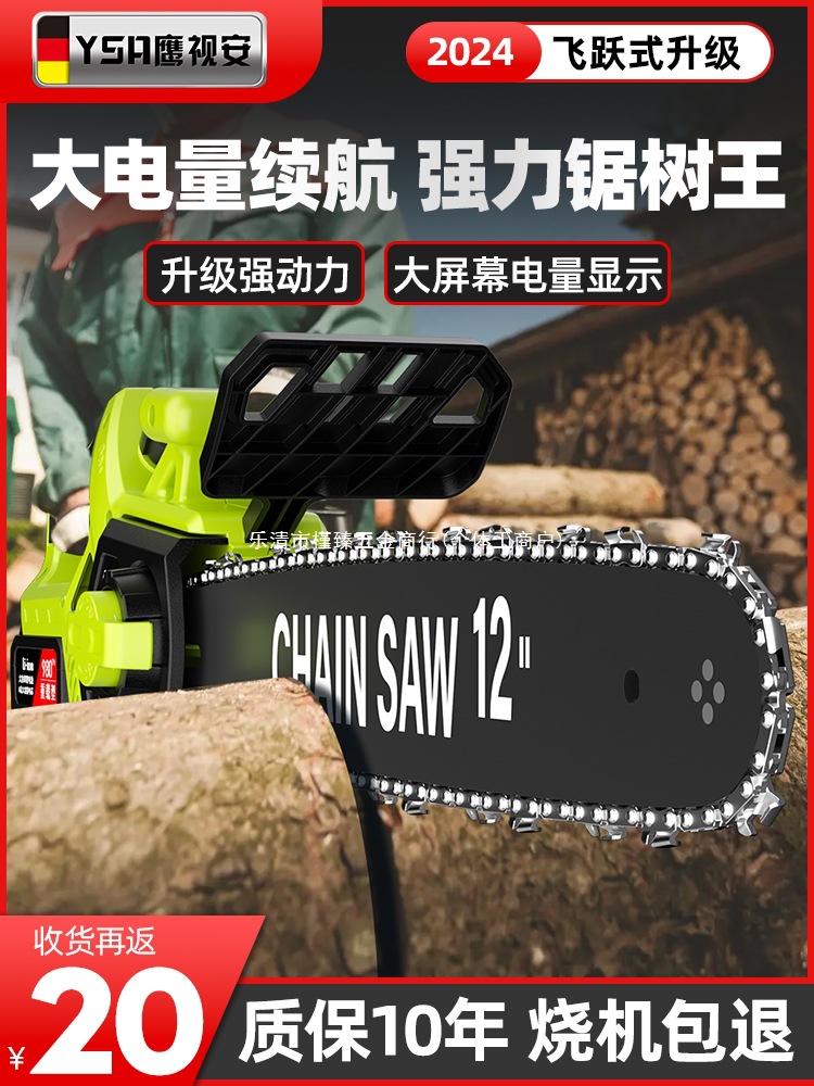 kt充电式电锯家用小型手持大功率锂电池大容量链条剧锯树伐木