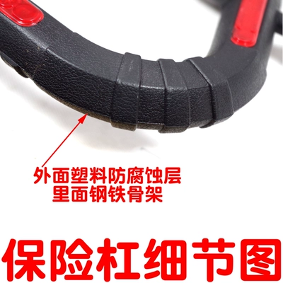 Luxury Bars, Motorcycle bumper