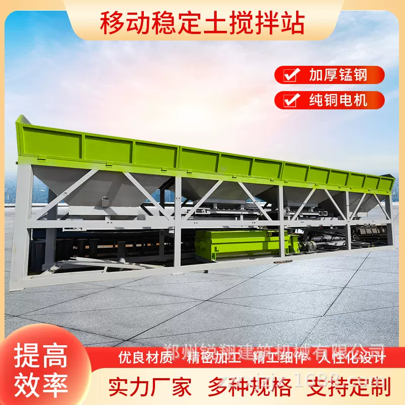 WBZ500稳定土拌合站道路基础施工路面混凝土灰土搅拌机水稳拌合站