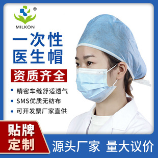 Disposable non-woven round cap strip cap workshop dustproof thickened large size Doctor Nurse cap factory custom