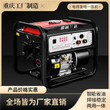 柯兰达 重庆160A汽油发电电焊两用机一体机 220V家用野外发焊机