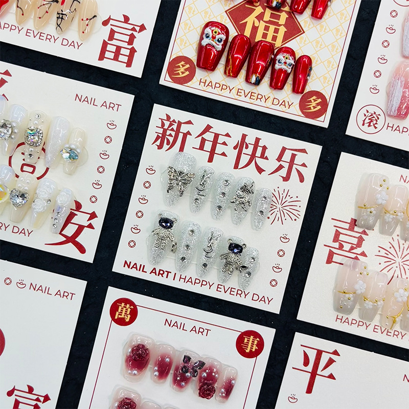 新年穿戴美甲珠光卡纸印刷穿戴甲展示卡片ins爆款批发穿戴甲卡纸