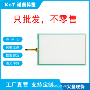 Factory Direct 4 Wire Resistive Touch Screen 10.4inch Touch Board Np5