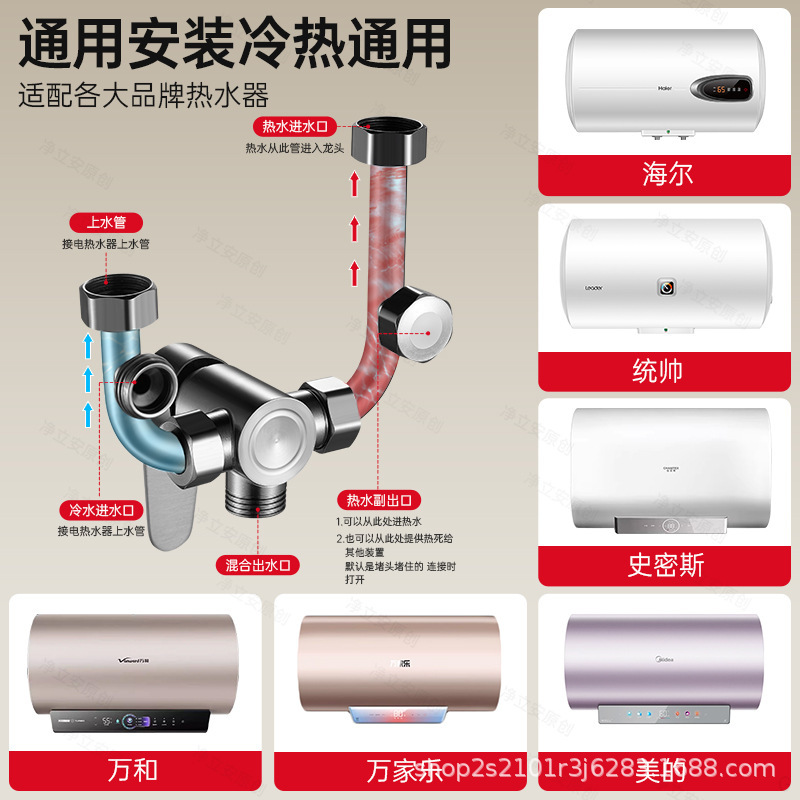 電気温水器U型混合弁、全銅製アクセサリー、フルスイッチ付き冷温水栓、シャワー用汎用混合弁|undefined