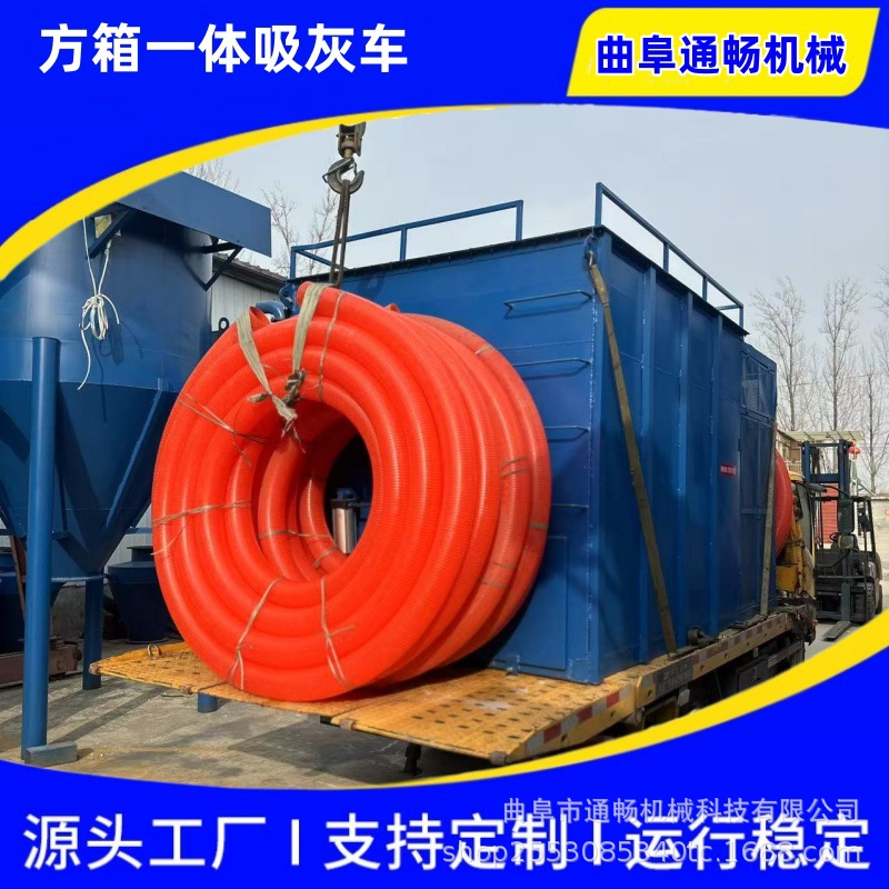 大型电厂粉煤灰方箱吸灰车 露天灰库装车负压气力输送机现货