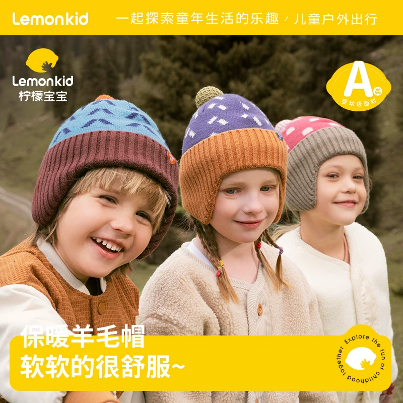 Детская шапка Lemon Baby, осенне-зимняя вязаная шапка с защитой ушей для мальчиков и девочек, теплая ветрозащитная шерстяная шапка для малышей, оптовая продажа