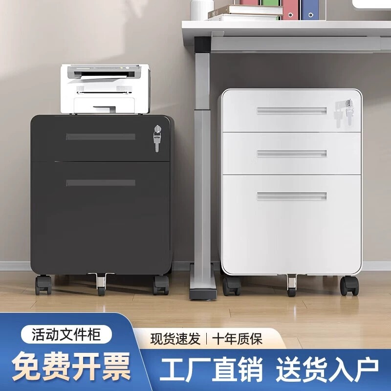 オフィスアクティビティキャビネットデスク下ファイルローキャビネットパスワードロック付きロッカー3引き出しホイール付きスチールファイルキャビネット|undefined