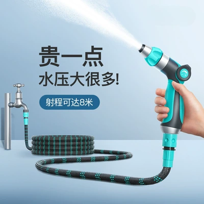 Suitable for High-Pressure Car Wash: High pressure car wash water gun