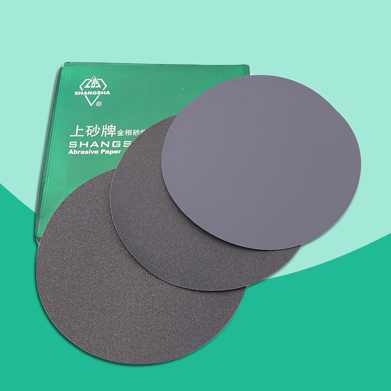 金相砂纸9寸230mm圆砂纸片 精密金相砂皮W5~W70 镜面打磨抛光砂布
