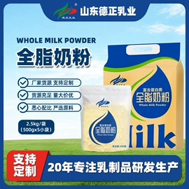 原料奶粉;酸奶粉;牛奶粉
