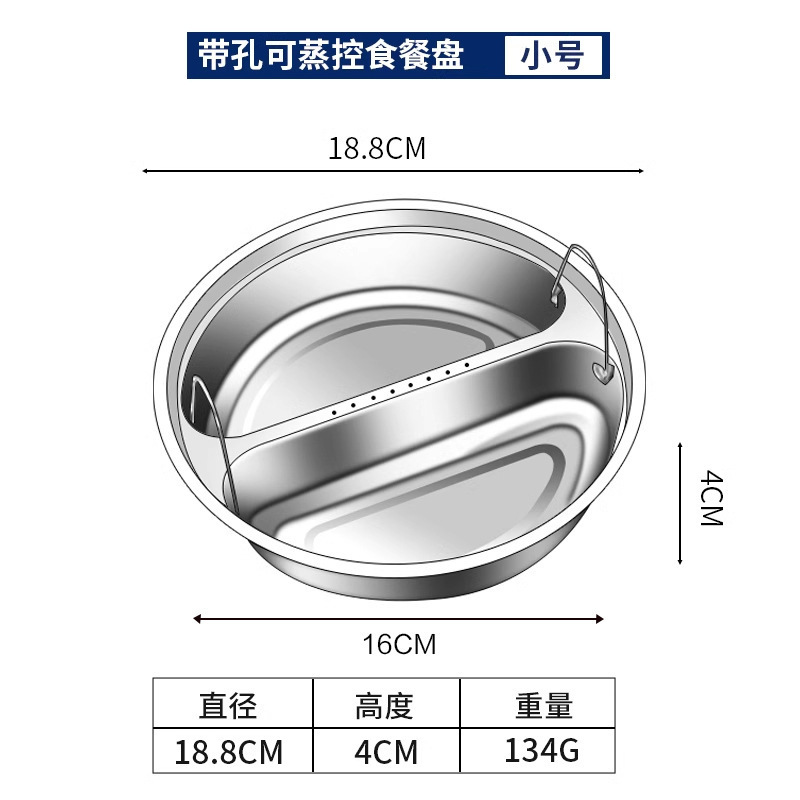 食品级304不锈钢鸳鸯蒸格分格蒸碗蒸菜盘电饭锅内隔水蒸笼架蒸屉|undefined