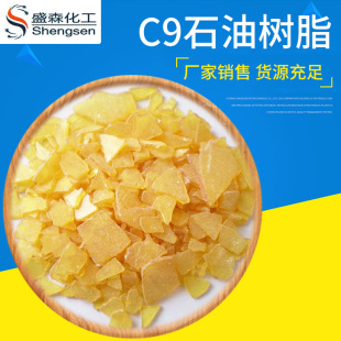 �F؛���wC9ʯ�͘�֬  ��ˮ����C9ʯ�͘�֬ �z����C9ʯ�͘�֬���l