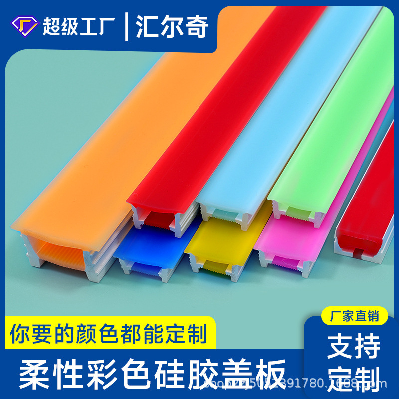 免穿柔性硅胶灯带盖板led灯带彩色软灯槽过道嵌入式套管面罩线灯|undefined