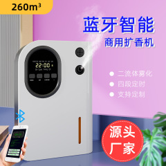 Aroma diffuser, automatic fragrance sprayer—specifically designed for hotels, KTVs, commercial bathrooms, home lobbies, and residential use.