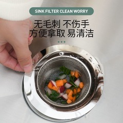 Kitchen sink filter, stainless steel anti-blocking artifact, vegetable basin, sink, sewer floor funnel, filter slag screen