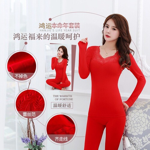 A large red zodiac year underwear set for women on behalf of the year of the ox, autumn clothes and long trousers, warm pajamas for the bride's wedding