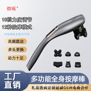 Source Factory Rechargeable Dolphin Massage Stick Wireless Electric Hammer Vibration Massage Hammer Handheld Neck Cervical Spine Massager