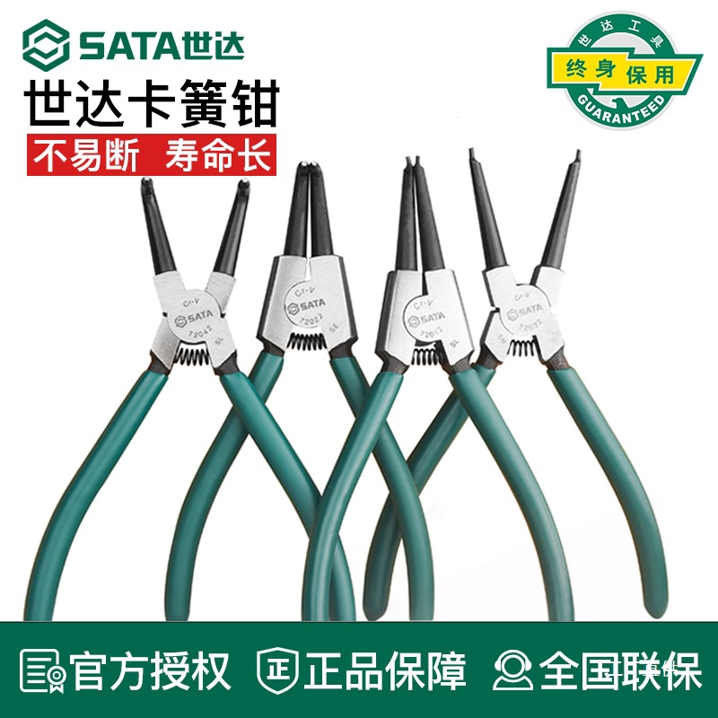 世达卡簧钳卡簧钳子卡王钳内外两用弹簧钳弹簧扩张钳挡圈钳张鎏金