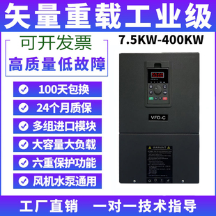 Frequency Converter Cabinet Three-Phase 380V Heavy Load 4 Kilowatts/11/15/22/30/37/45/55/75/90Kw Speed Regulator