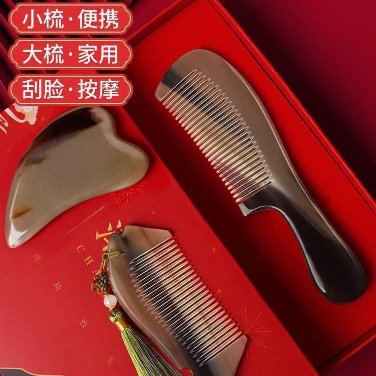 メーカー直販天然牛角櫛男女通用マッサージ旧正月礼箱セット天然牛角櫛|undefined