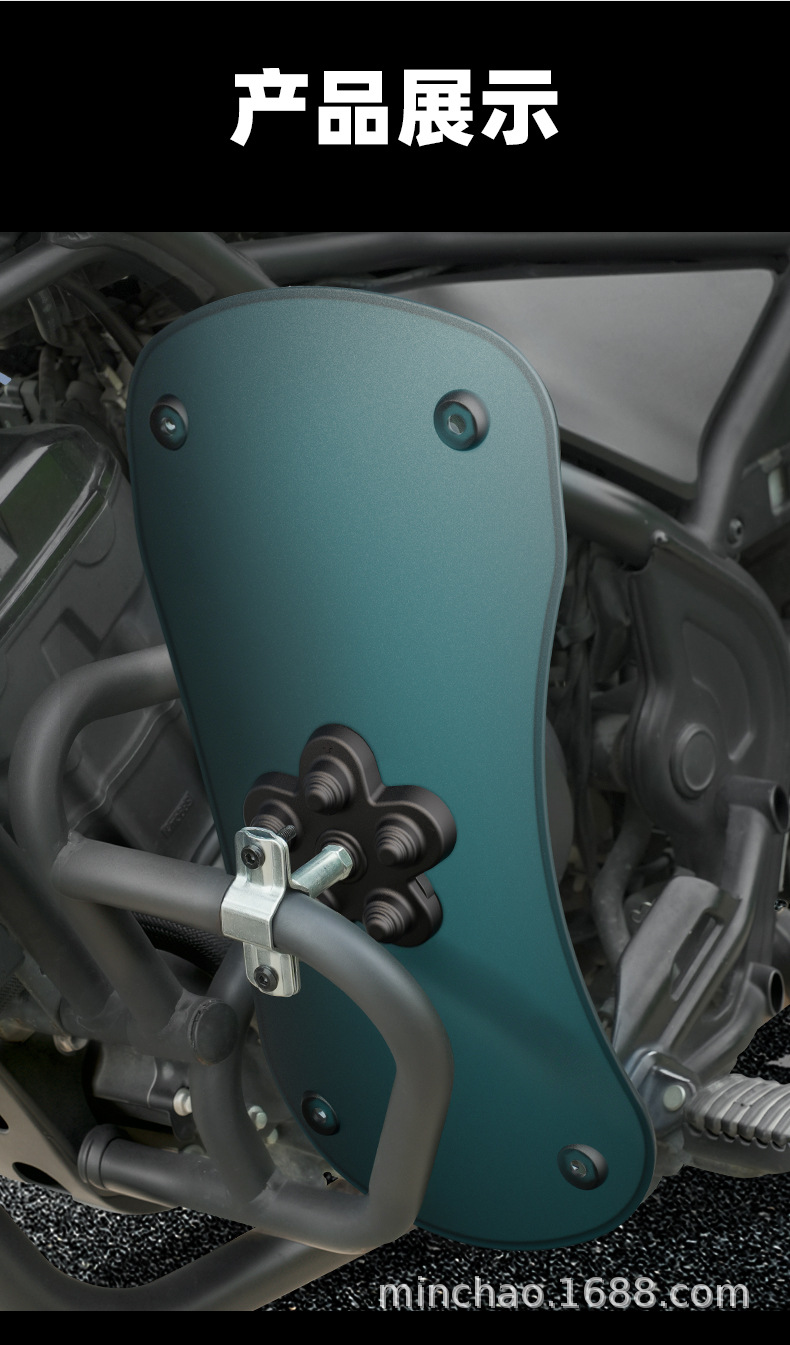 Motorcycle Front Bumper Wind Shield, Lower Mudguard, Wind and Rain Protection, Knee and Leg Guards, Wind Shield Modification Accessories