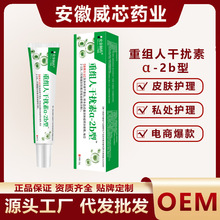 史奈制药重组人干扰素α-2b型凝胶20g/支私处护理表皮护理凝胶