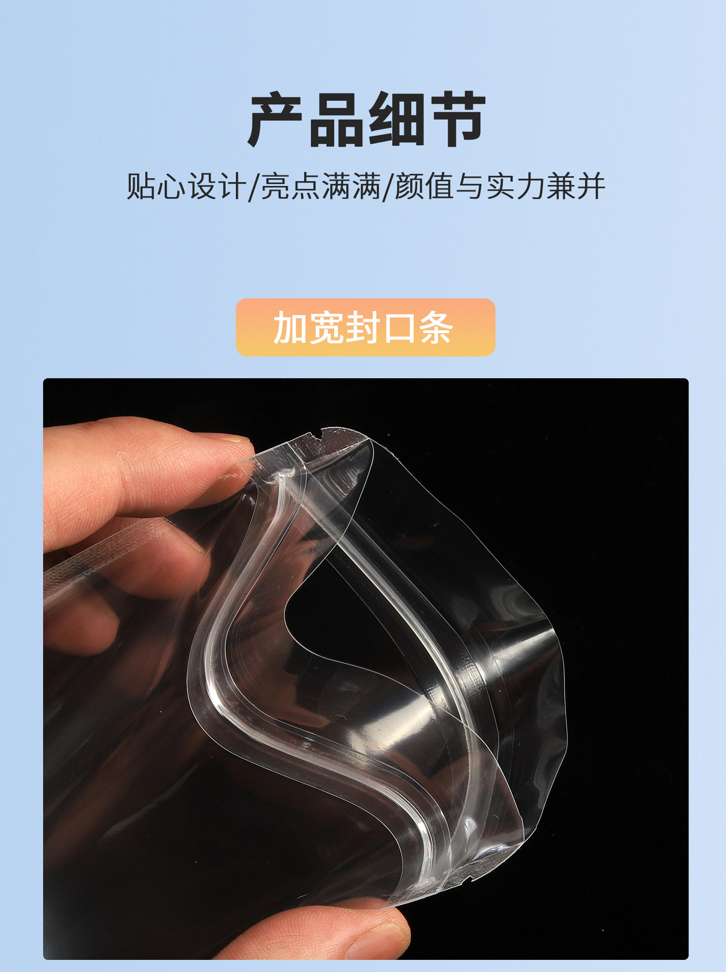透明自封包装袋详情页_05.jpg