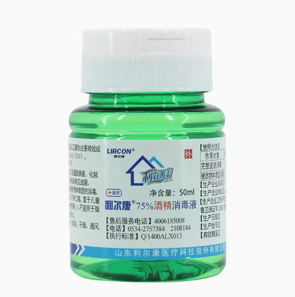 리에르캉 75% 알코올 소독제 50ml/병 (외부 플립캡)----1병