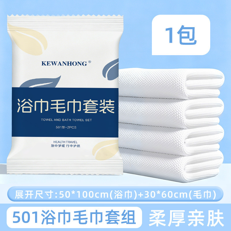 [식물섬유 55g/㎡] 타월 및 목욕타월 세트 [501]