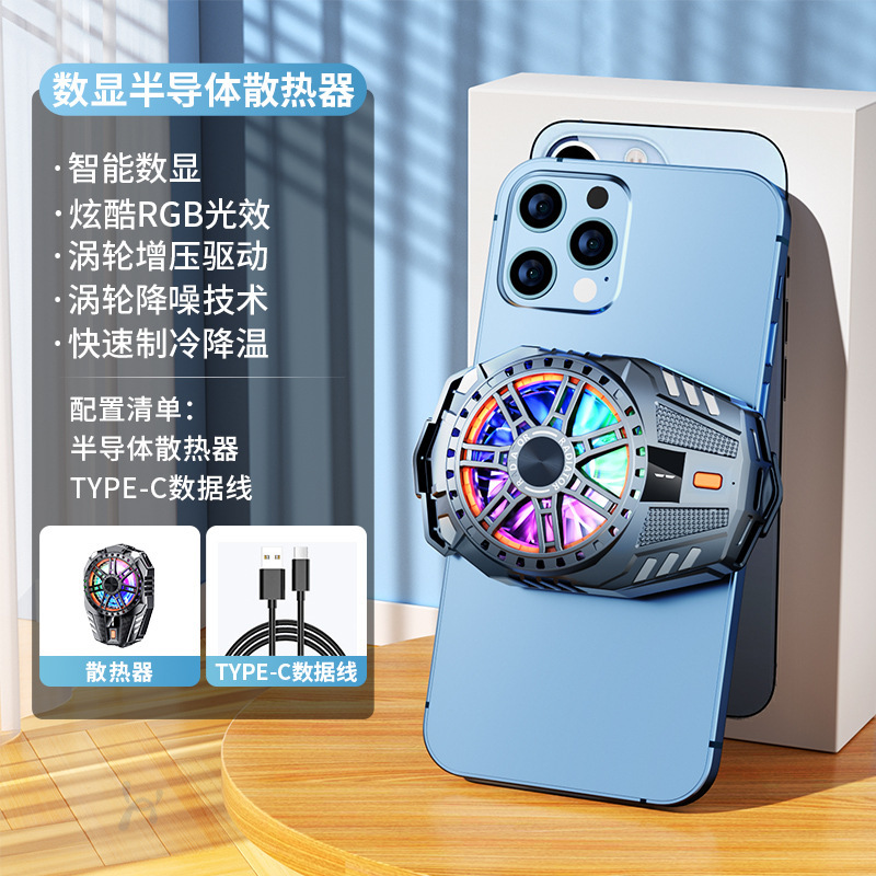 充電式携帯電話ラジエーター、チキンキング、ゲーム、冷凍、冷却、サイレント半導体、人気のアーティファクトファン|undefined