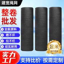 黑色整卷遮阳网 农用大棚遮阳网户外防晒遮阴网 花卉养殖遮光网