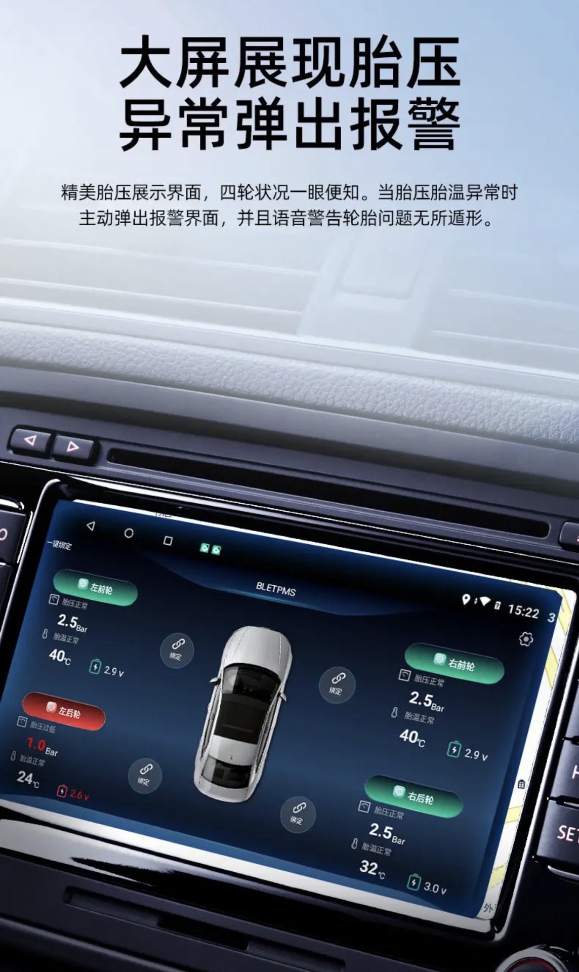 Android navigation car USB tire pressure monitor system TPMS internal and external tire pressure tire temperature support mobile phone display