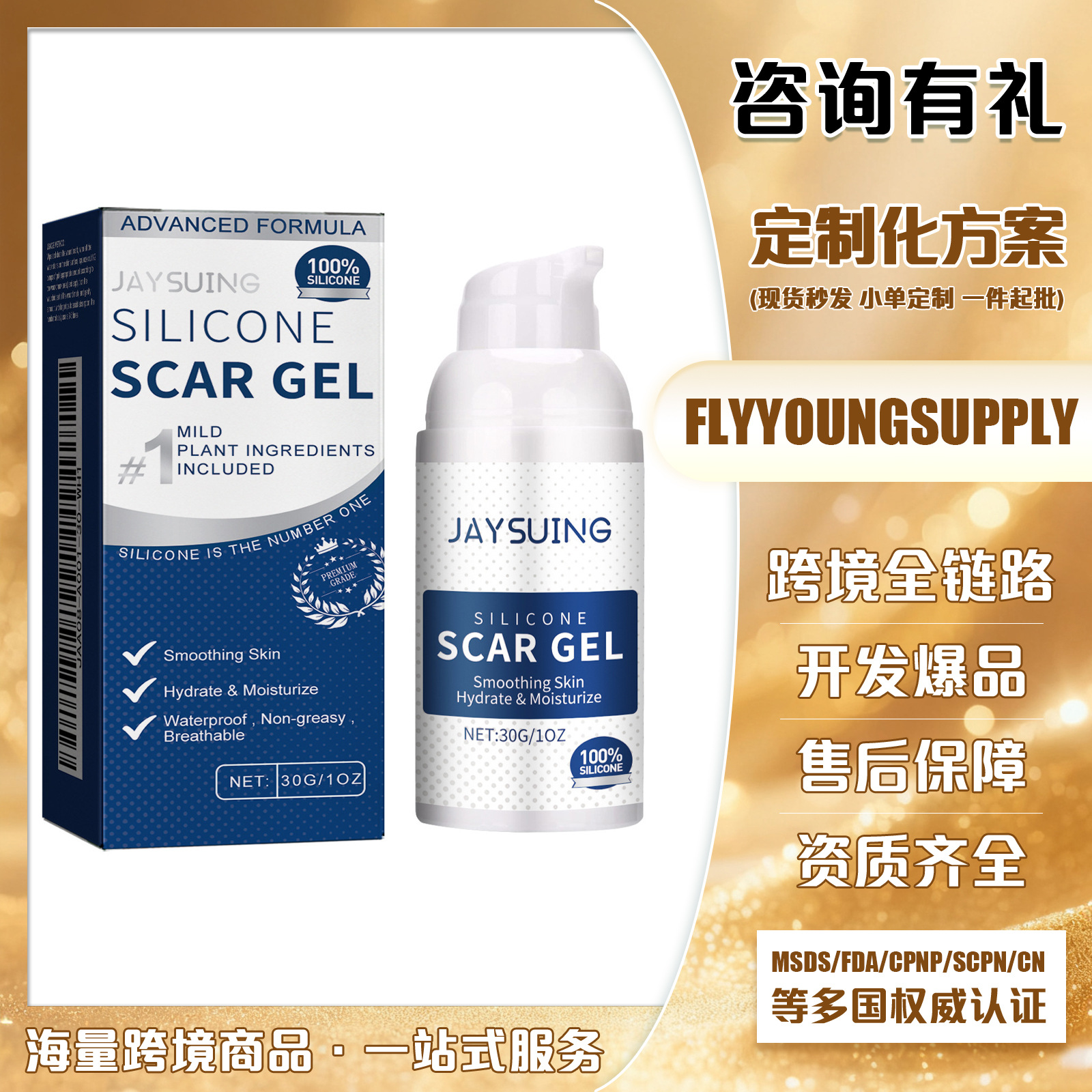 Jaysuing Skin Care Gel Cross-Border Cleansing and Moisturizing Body Skin Smoothing Care
