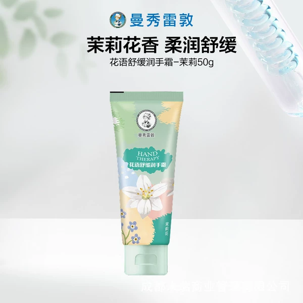 Soothing hand cream with jasmine, 50g