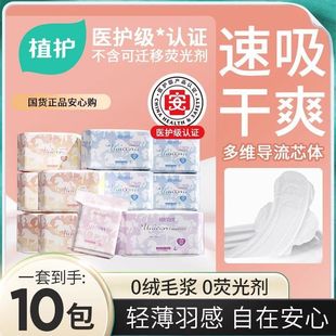 Breathable Ultra-Long Daily Sanitary Pads for Menstrual Care, Leak-Proof Maternity Postpartum Set, Medical-Grade