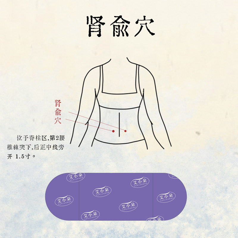 【艾小朵】五藏衡养灸贴草本精粹缓解家用舒缓调和热敷穴位贴敷|undefined