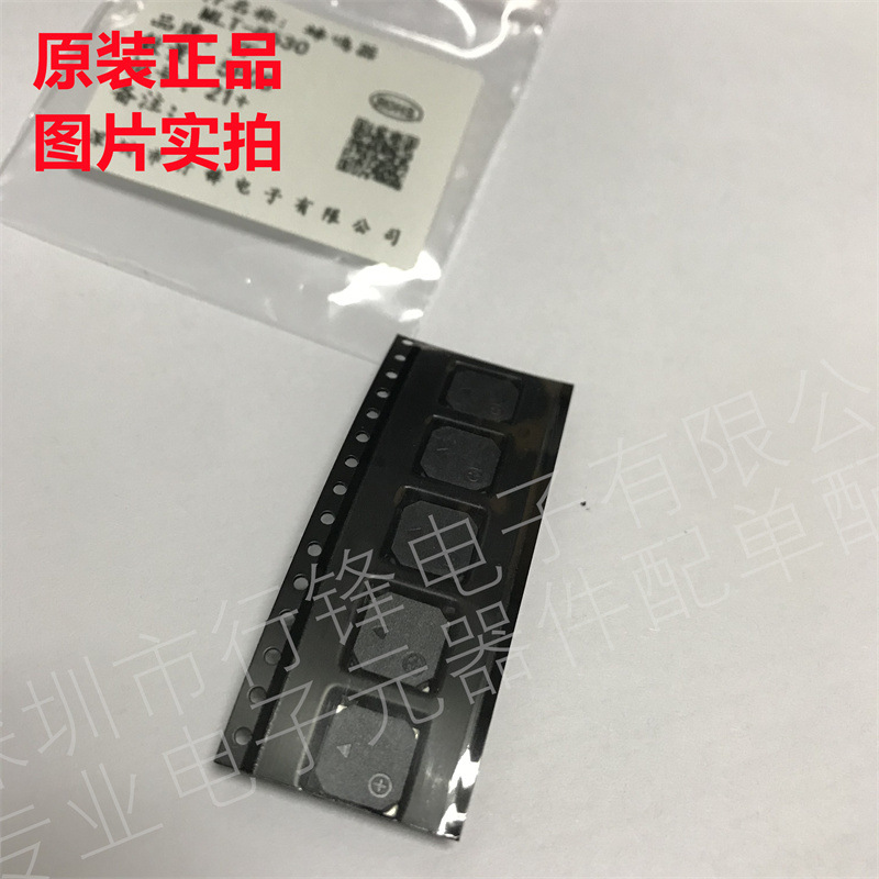 MLT-8530 8.5*8.5*3MM 3V 5V 侧发音电磁式 无源蜂鸣器 全新原装