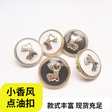现货衬衣纽扣小香风点油扣子毛呢大衣外套西装正装手缝塑料钮扣