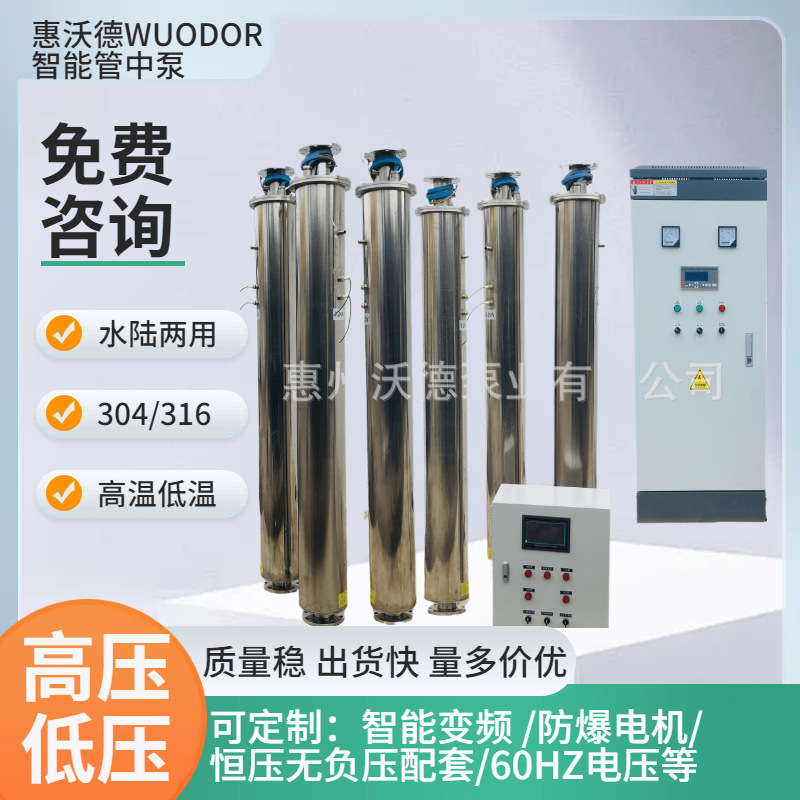 供应水利处理设备不锈钢立式管中增压泵WDL不锈钢无负压供水设备