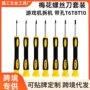 任天堂适合t6t8ht10xbox360螺丝刀